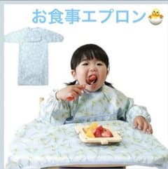 [Peopensee] お食事エプロン 赤ちゃん 食べこぼし 長袖 ミモザ柄のサムネイル