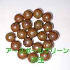 ワールドレップ　アースボール100玉 ワールド・レップ・サービス☆アースボールグリーン20玉 - メルカリ