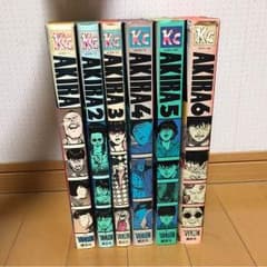 アキラ全巻のサムネイル