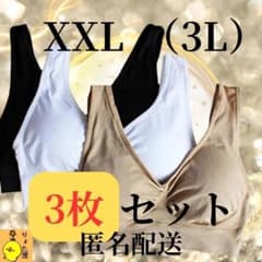 せ*つ様 ジニエブラ 風 XXL（３L) サイズ ホワイト 3枚セットのサムネイル