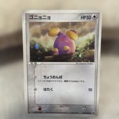 ゴニョニョ P セブンイレブン「ポケモンフェア」オリジナルカード キラ 031…のサムネイル