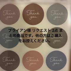 ブライアン様 リクエスト 2点 まとめ商品です。他の方はご購入をお控え 
