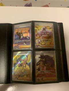 【アルバムごとメルカリ便にて発送】ポケモンカード　116枚SAR・SR・AR他 新品アルバムごとメルカリ便にてポケモンカード116枚発送】SAR・SR・AR