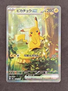 ピカチュウex SAR仕様 [MC 764/742](スタートデッキ100 ピカチュウex SAR仕様 [MC 764/742](スタートデッキ100 - メルカリ