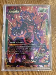 ドラゴンボールフュージョンワールド ボーナスパック ジブレット