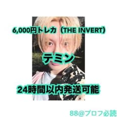 SHINee「THE INVERT」ランダムフォトカード（テミン）② - メルカリ