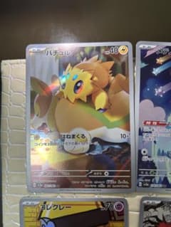 ポケカ　レイジングサーフAR6枚セットのサムネイル