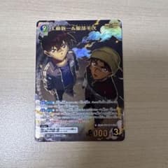 名探偵コナンカードゲーム 工藤新一＆服部平次 MRのサムネイル