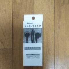 docomoイヤホンマイク01のサムネイル