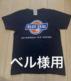 BLUE SEAL Tシャツ 130のサムネイル