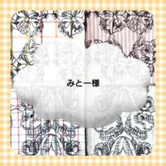みとー様　ジョリーフルール みとー様 ジョリーフルール - メルカリ