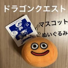 ドラゴンクエスト AM マスコットぬいぐるみ　〜わらいぶくろ登場編〜2個セット