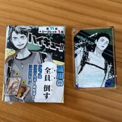 ハイキュー‼︎ 及川の「全員倒す」ドミノ風アクリルキーホルダーコレクションのサムネイル