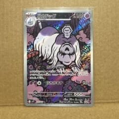 ハカドッグ AR MEGA 拡張パック メガシンフォニア キラ 073/063のサムネイル
