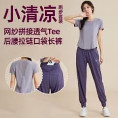 ヨガウェア 上下セット 通気性Tシャツ ロングパンツのサムネイル