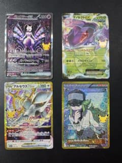 ミュウツーex SAR &N等　拡張パック 30周年ポケモンカードのサムネイル