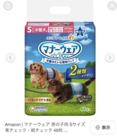 ユニチャーム マナーウェア Sサイズ 23枚のサムネイル