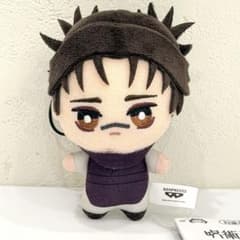 呪術廻戦　脹相　ちみっともぬい　ナムコ限定　ぬいぐるみ　マスコット