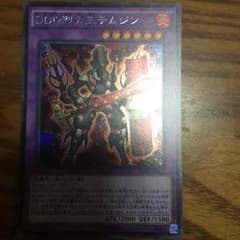 ddd烈火王デムジンのサムネイル