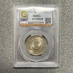 旭日50銭銀貨 明治40年 CAG MS61 - メルカリ
