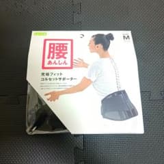 コルセットサポーター La-VIE Mサイズ 63~80cmのサムネイル