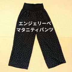 ANGELIEBE マタニティパンツ エンジェリーベのサムネイル