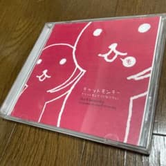 希少　【サイン入り】　チャットモンチー になりたいのサムネイル