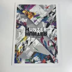 舞台HUNTER×HUNTER THESTAGE ハンステ パンフレットのサムネイル