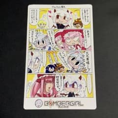 ボンバーガール 漫画カード グリムアロエ襲来 セレクションvol.5