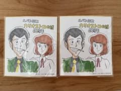 ルパン三世 カリオストロの城 45周年記念 入場者特典 色紙2枚セット