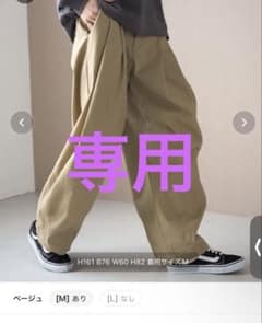 coen LANTERN PANTS ベージュ Lサイズのサムネイル