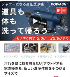 makuake高圧洗浄機 （POWASH本体＋8Lバッグ）1セット - メルカリ