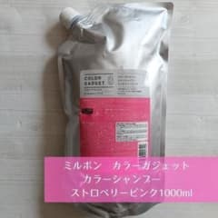 ミルボン カラーガジェット カラーシャンプー ストロベリーピンク 1000mlのサムネイル