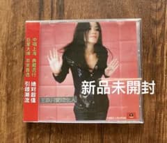 フェイ・ウォン 王菲 ラヴァーズ・アンド・ストレンジャーズ 中国盤★ 新品未開封のサムネイル
