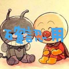 S-46様確認用❁﻿のサムネイル