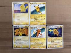 稀少】ポケモンカード ピカチュウ/ライチュウ 5枚セット - メルカリ