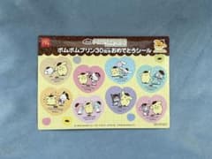 マック 限定 ポムポムプリン シール【まとめ買い割引あり】のサムネイル