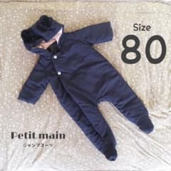 おもち様専用　Size 80 Petit main ジャンプスーツのサムネイル