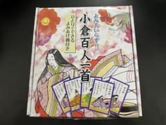 小倉百人一首 よみあげ機能付きのサムネイル
