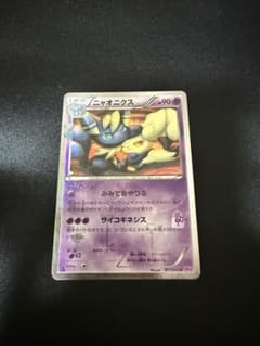 ニャオニクス U CP3 ポケキュンコレクション 017/032 - メルカリ