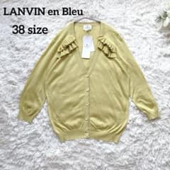 新品】LANVIN en Bleu ランバンオンブルー フリルカーディガン38