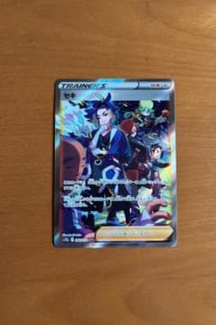 ポケモンカード セキ SARのサムネイル
