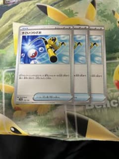 すごいつりざお　ポケモンカードのサムネイル