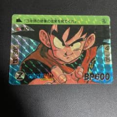 初期版 ドラゴンボール カードダス 孫悟空 - メルカリ