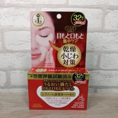 KOSE　COSMEPORT　目もと口もと集中ケア　乾燥小じわ対策