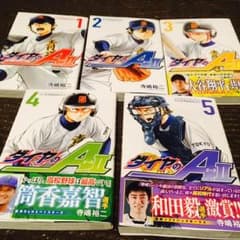 ダイヤのA act2 1巻〜5巻 漫画のサムネイル