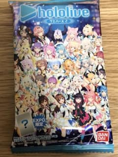 ホロライブウエハース2 EXPO限定バージョンのサムネイル