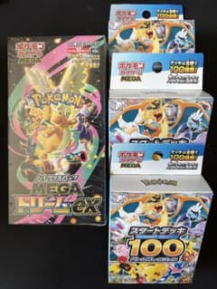ポケモンカードメガドリームex BOX・シュリンク有・アビスアイ・スタートデッキ