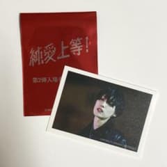 匿名配送】純愛上等！第2弾特典 堀夏喜 FANTASTICS 非売品 - メルカリ