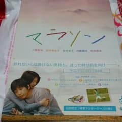 マラソン(DVD)のサムネイル